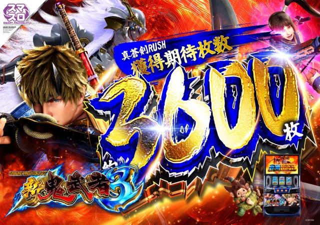 ノート型パチンコ フロアマップ公開中】ZENTひたちなか店 | ひたちなか市 勝田駅