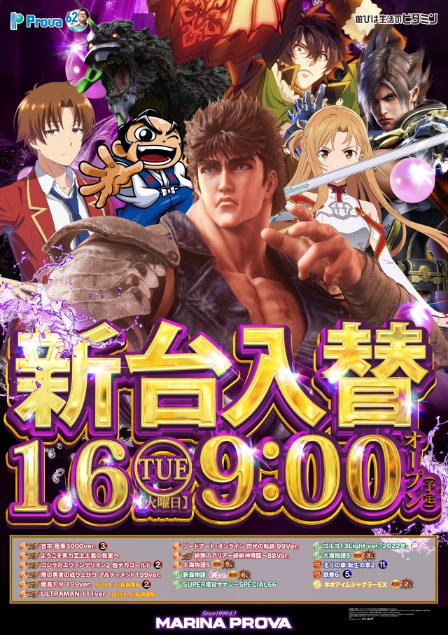 マリナプローバの最新情報画像