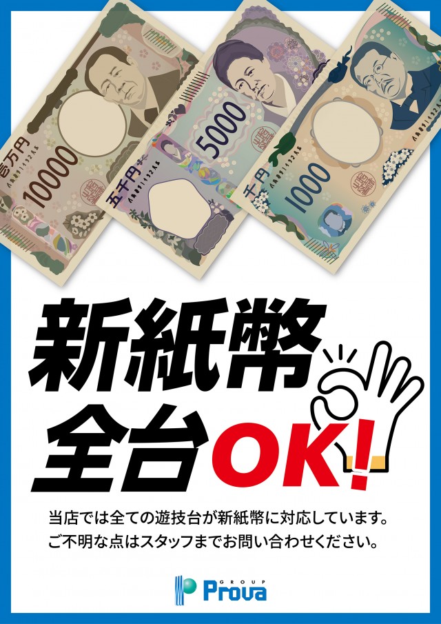 マリナプローバの最新情報画像