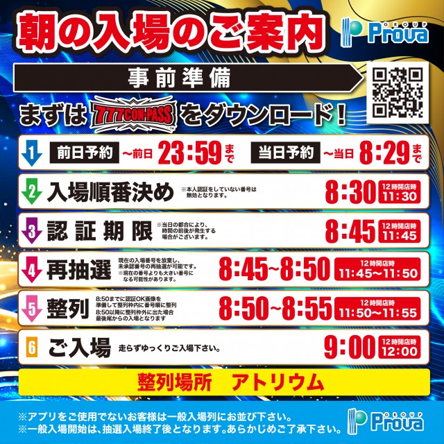 マリナプローバの最新情報画像