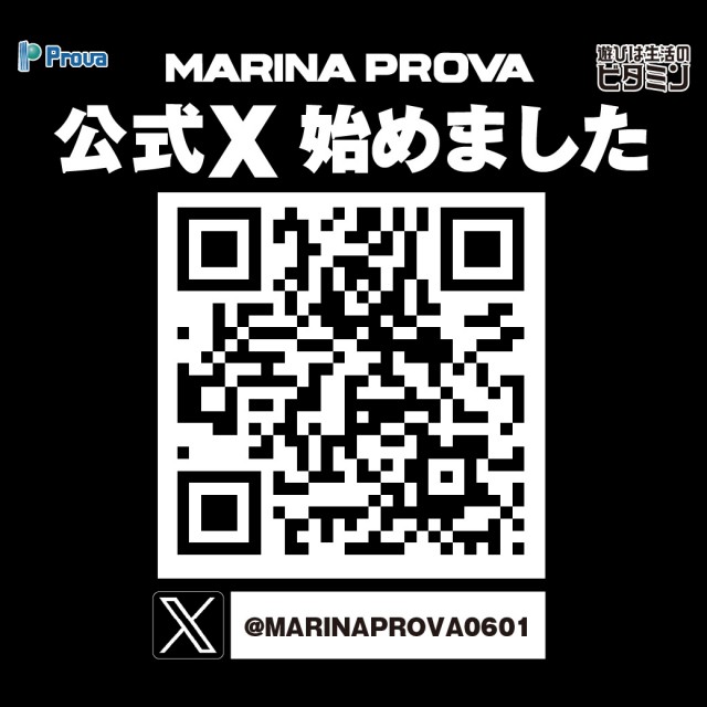 マリナプローバの最新情報画像