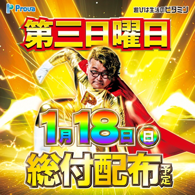 マリナプローバの最新情報画像