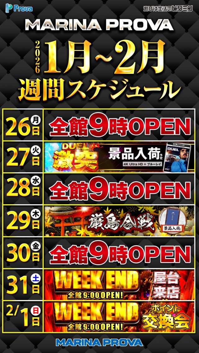 マリナプローバの最新情報画像