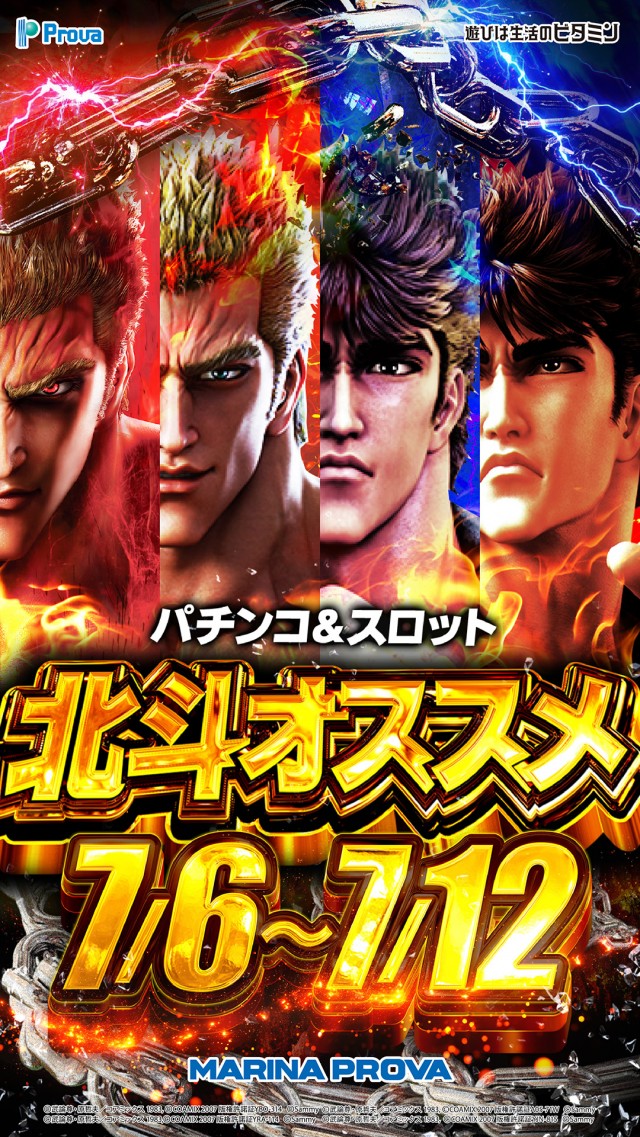 マリナプローバの最新情報画像