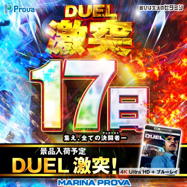 マリナプローバの最新情報画像