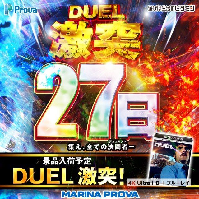 マリナプローバの最新情報画像