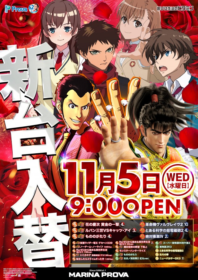 マリナプローバの最新情報画像