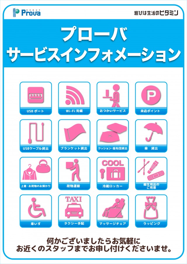 マリナプローバの最新情報画像