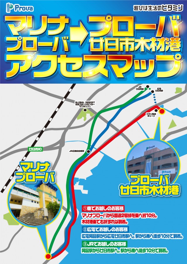 マリナプローバの最新情報画像