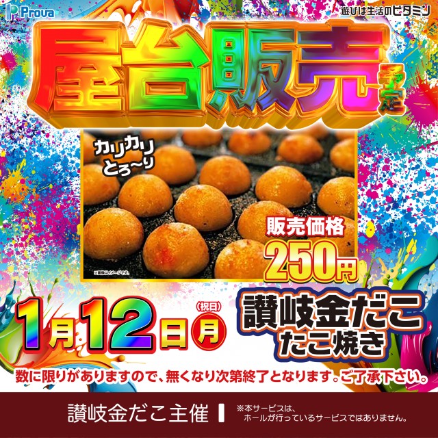 プローバ廿日市木材港店の最新情報画像