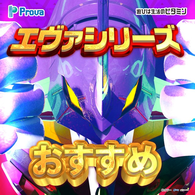 プローバ廿日市木材港店の最新情報画像