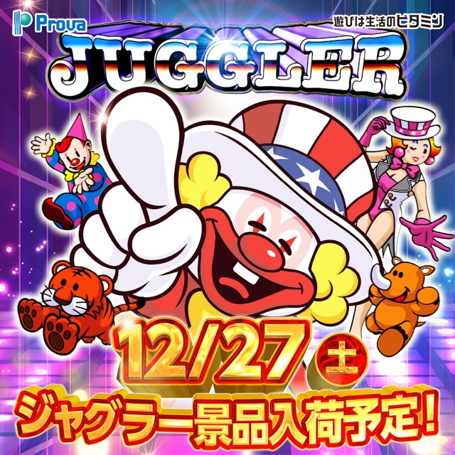 プローバ廿日市木材港店の最新情報画像