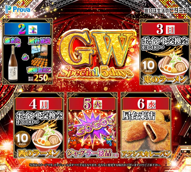 プローバ廿日市木材港店の最新情報画像