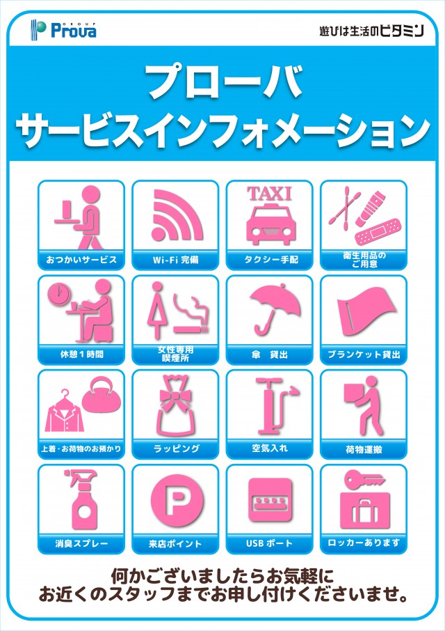 プローバ廿日市木材港店の最新情報画像