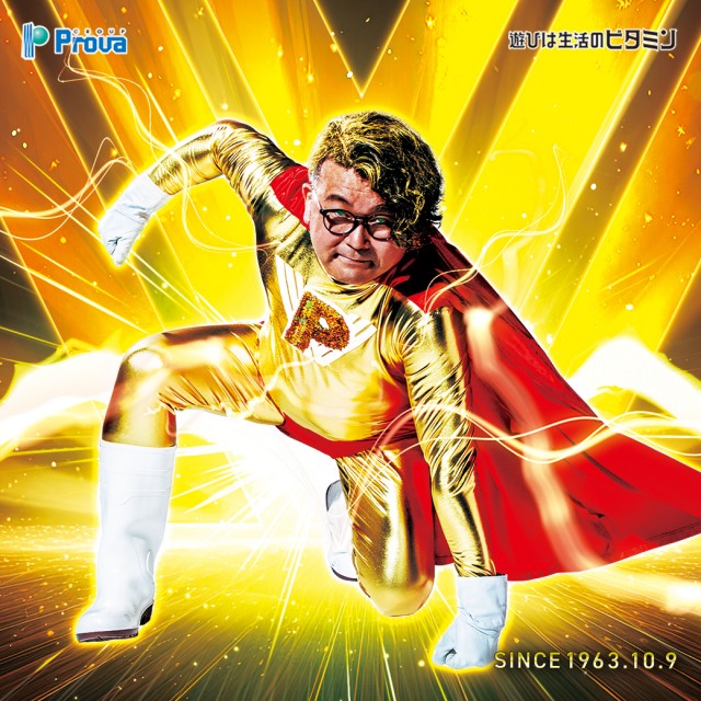 プローバ廿日市木材港店の最新情報画像