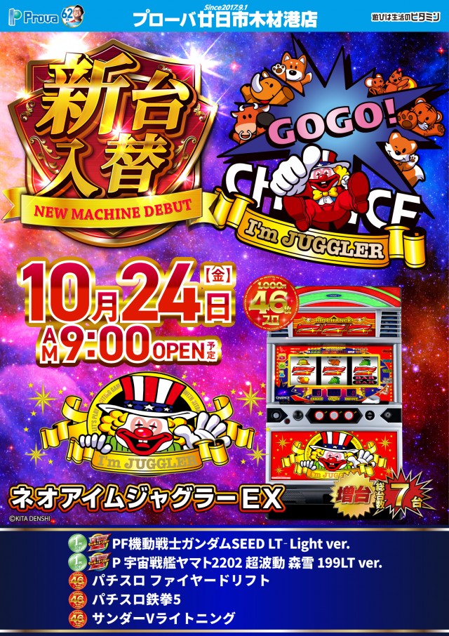 プローバ廿日市木材港店の最新情報画像