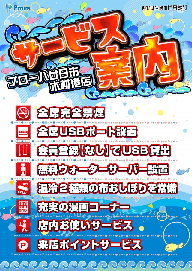 プローバ廿日市木材港店の最新情報画像