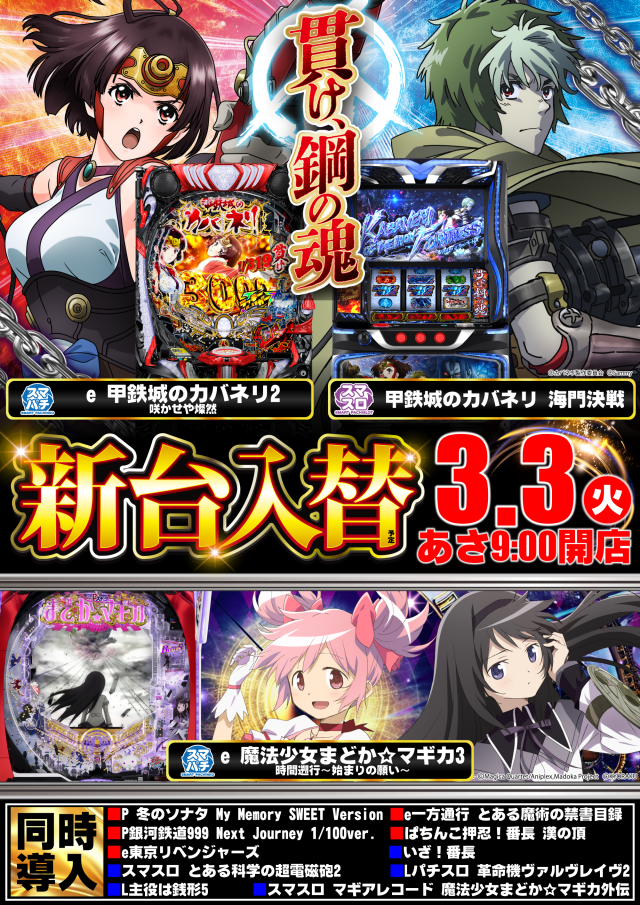 メガガイア大野店の最新情報画像