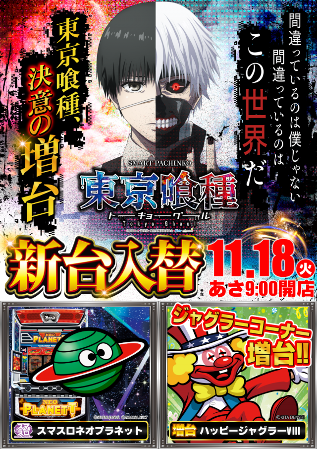 メガガイア大野店の最新情報画像