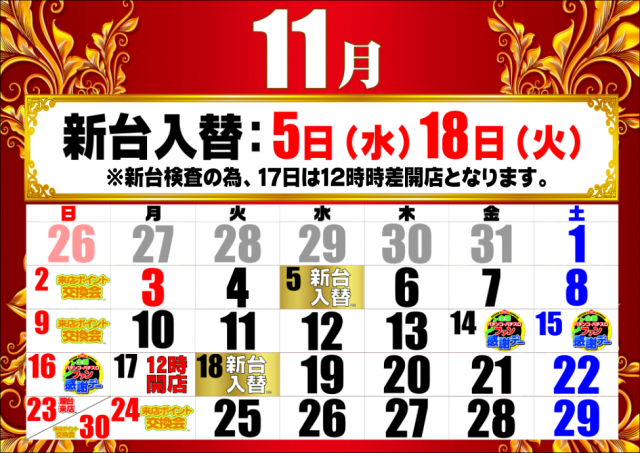 メガガイア大野店の最新情報画像