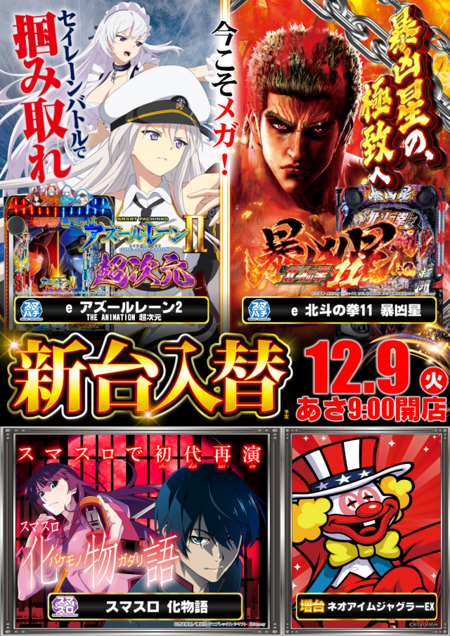 メガガイア大野店の最新情報画像