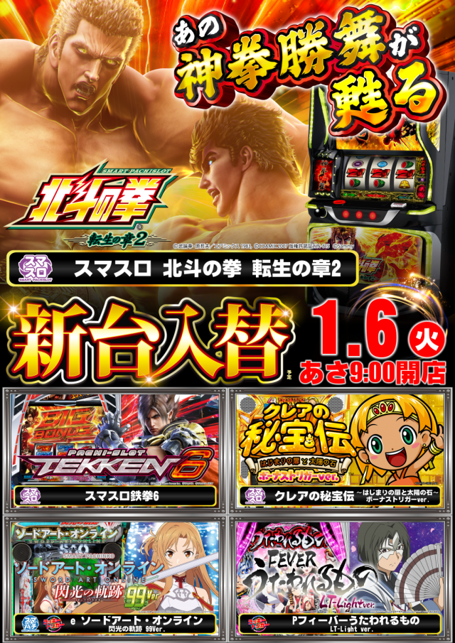 メガガイア大野店の最新情報画像