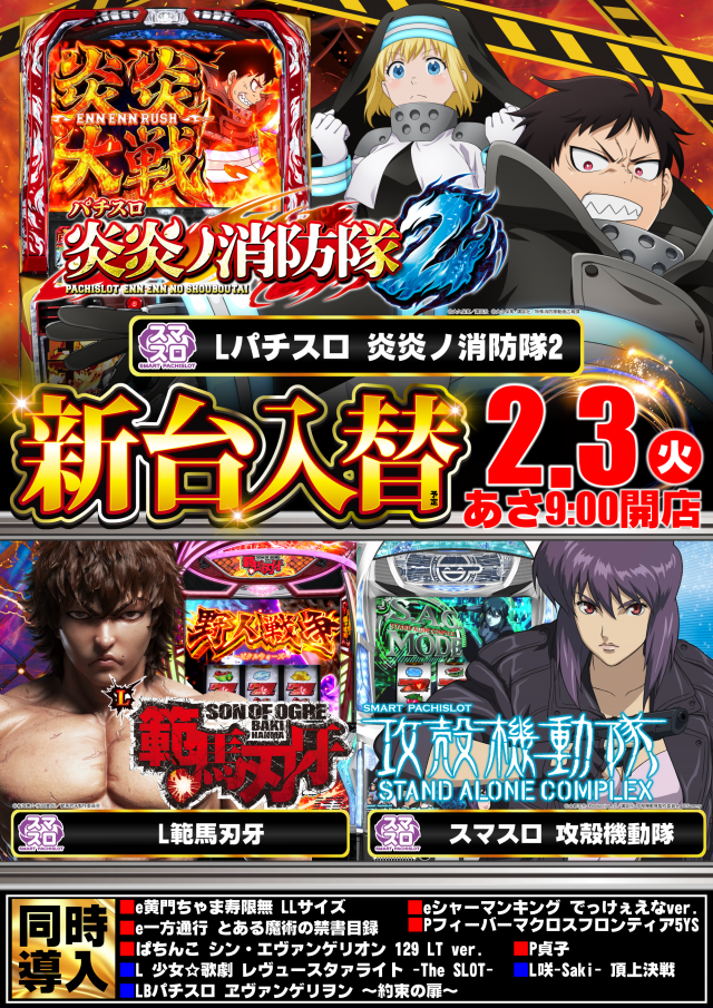 メガガイア大野店の最新情報画像