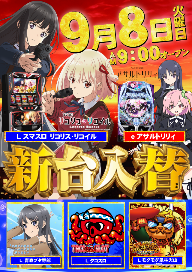 メガガイア大野店の最新情報画像