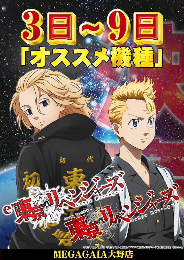 メガガイア大野店の最新情報画像