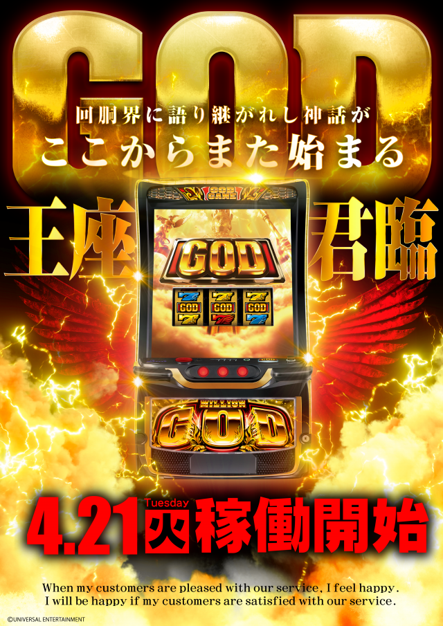 メガガイア大野店の最新情報画像