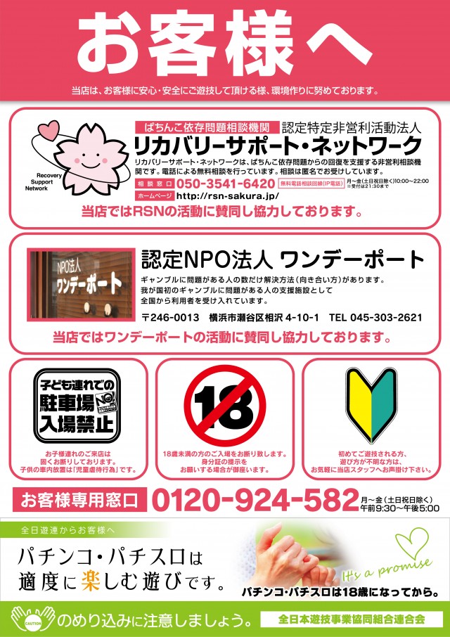 メガガイア大野店の最新情報画像