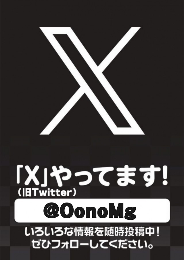 メガガイア大野店の最新情報画像