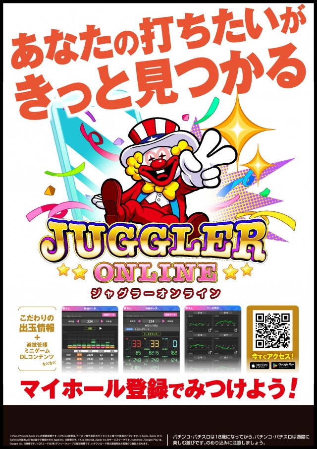 メガガイア大野店の最新情報画像