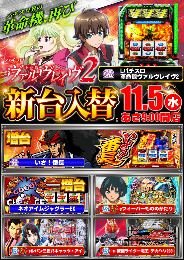 メガガイア大野店の最新情報画像