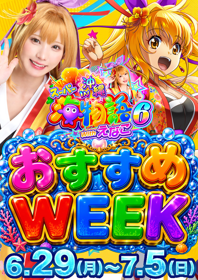 フレンド3の最新情報画像