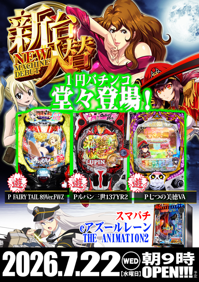 フレンド3の最新情報画像