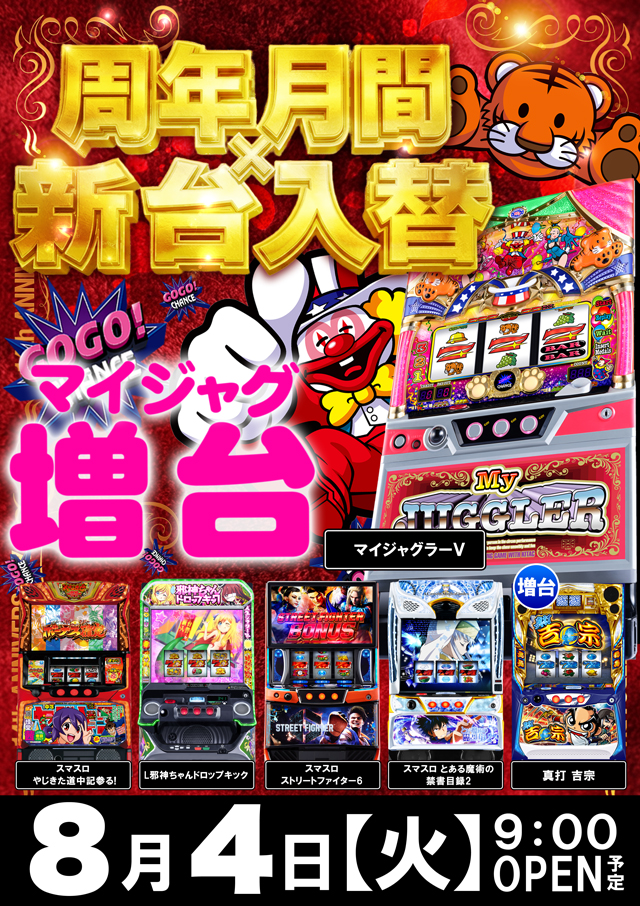 フレンド3の最新情報画像