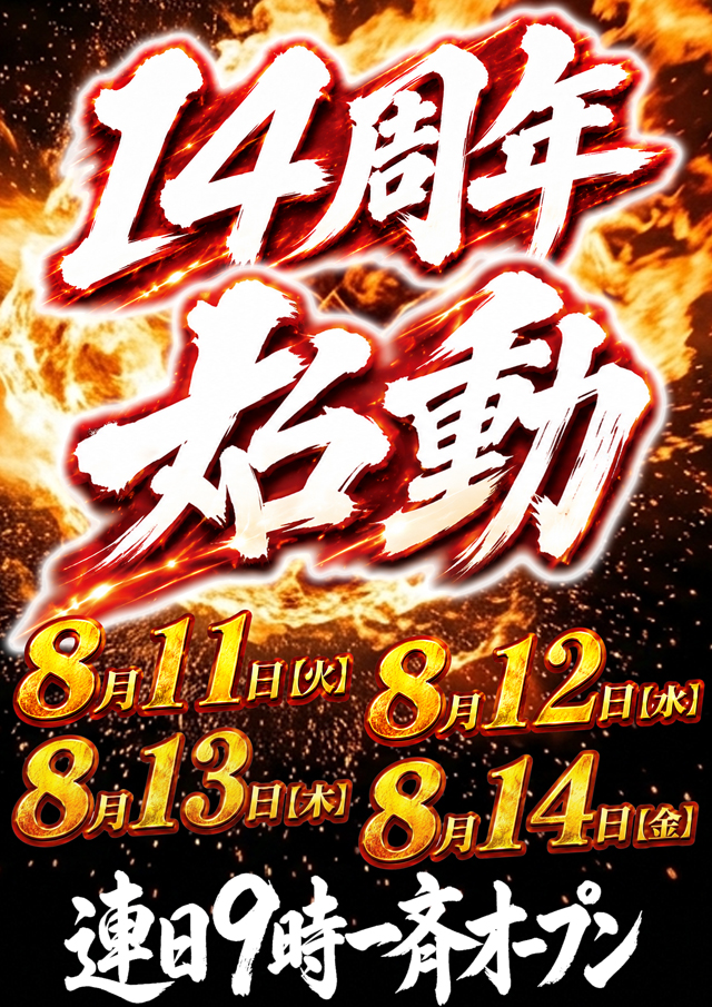 フレンド3の最新情報画像