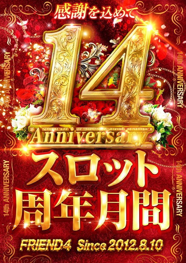 フレンド3の最新情報画像