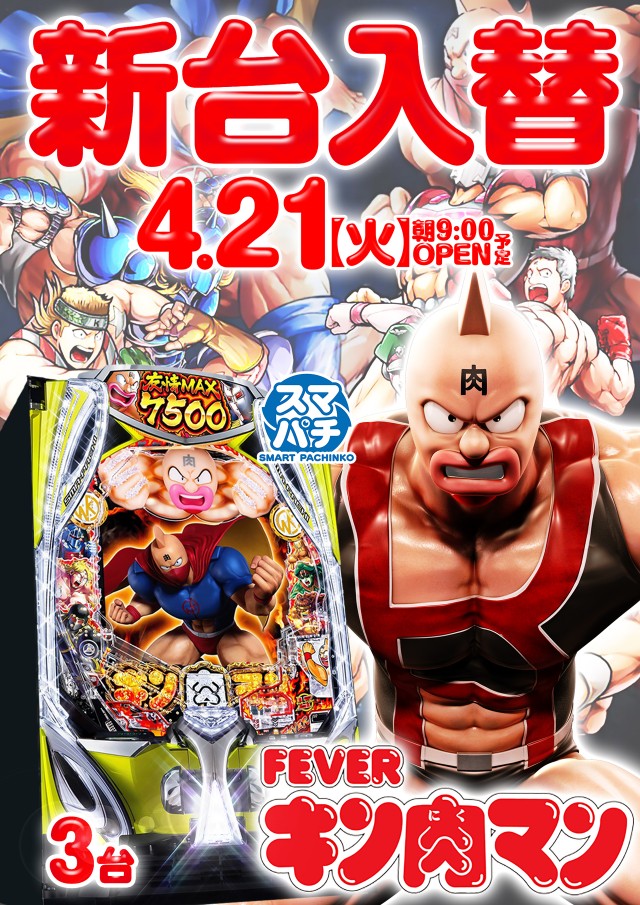 フレンド3の最新情報画像