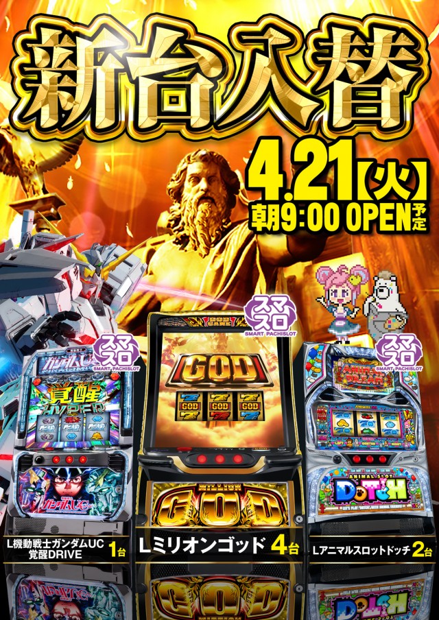 フレンド3の最新情報画像