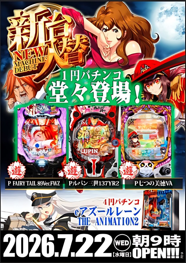 フレンド3の最新情報画像