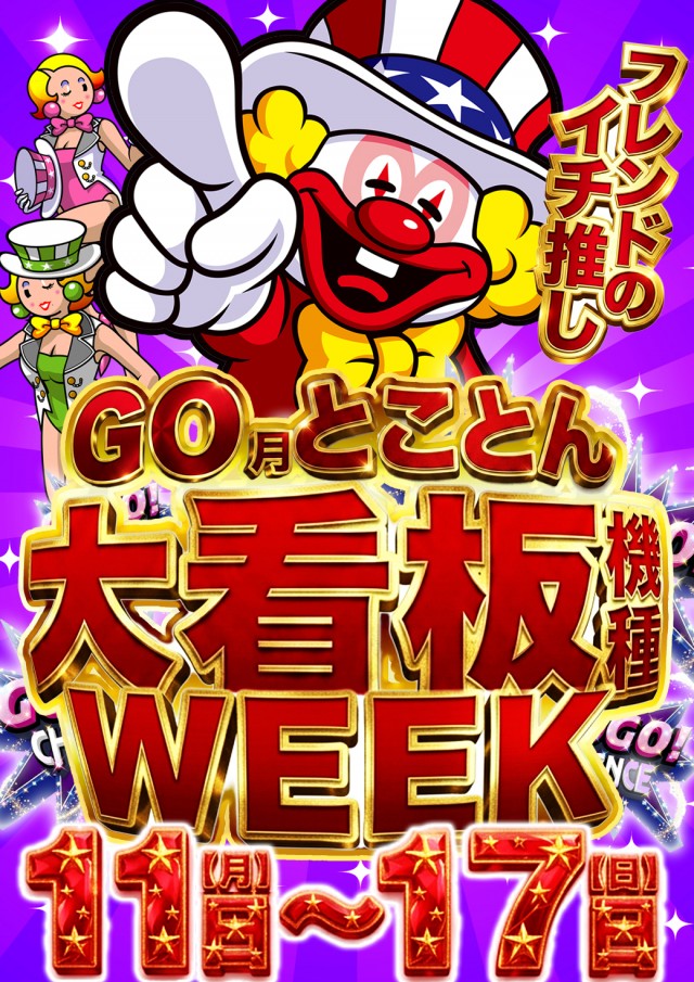 フレンド3の最新情報画像