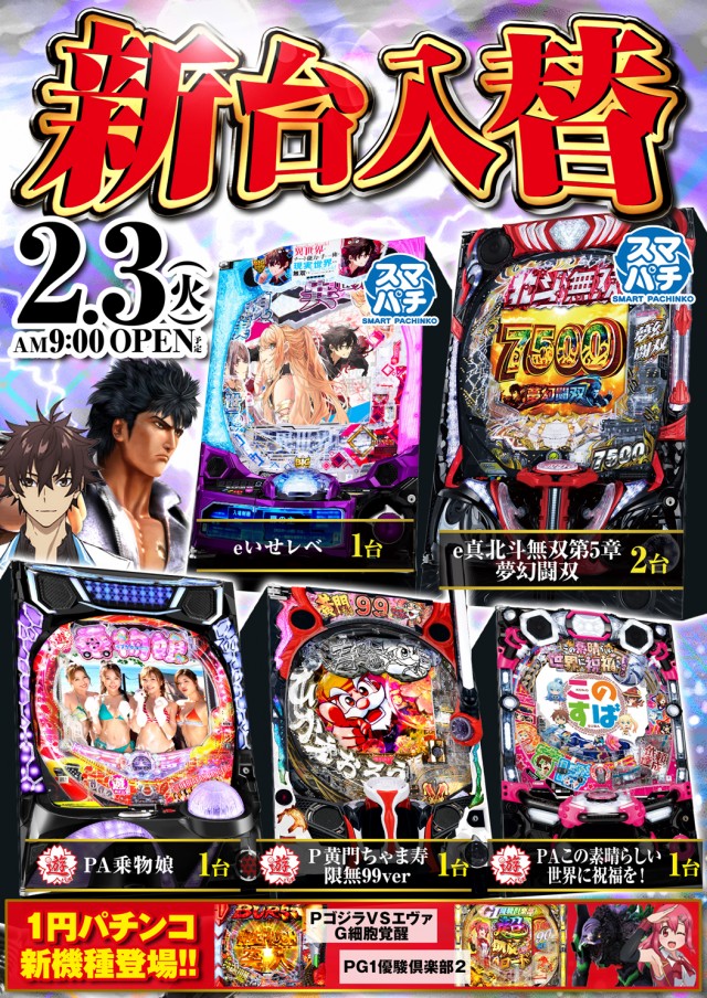 フレンド3の最新情報画像