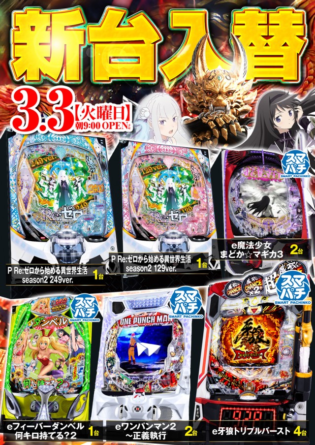 フレンド3の最新情報画像