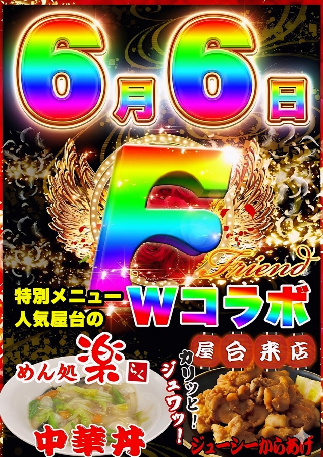 フレンド3の最新情報画像