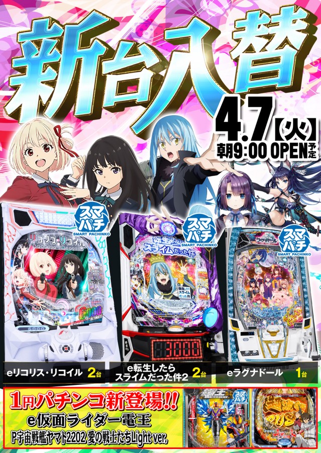 フレンド3の最新情報画像