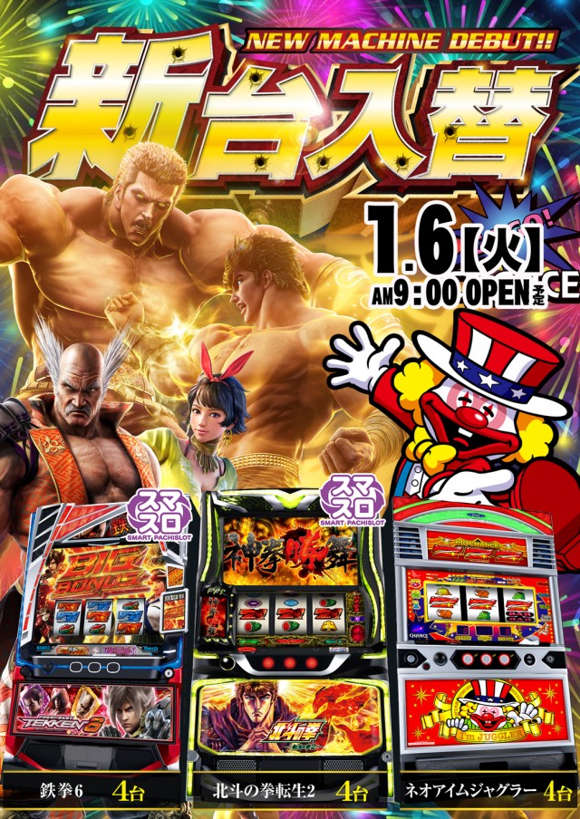 フレンド3の最新情報画像