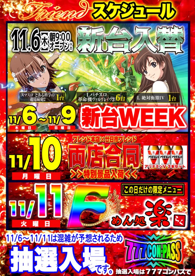 フレンド3の最新情報画像