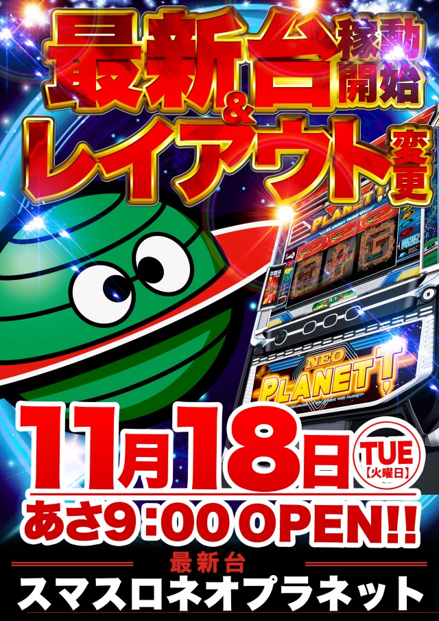 フレンド3の最新情報画像